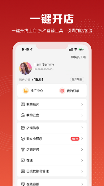 赋美之家app图1