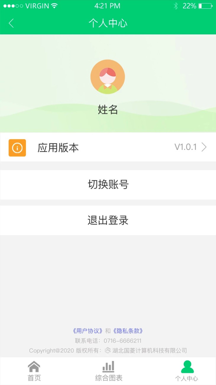 数智乡镇app