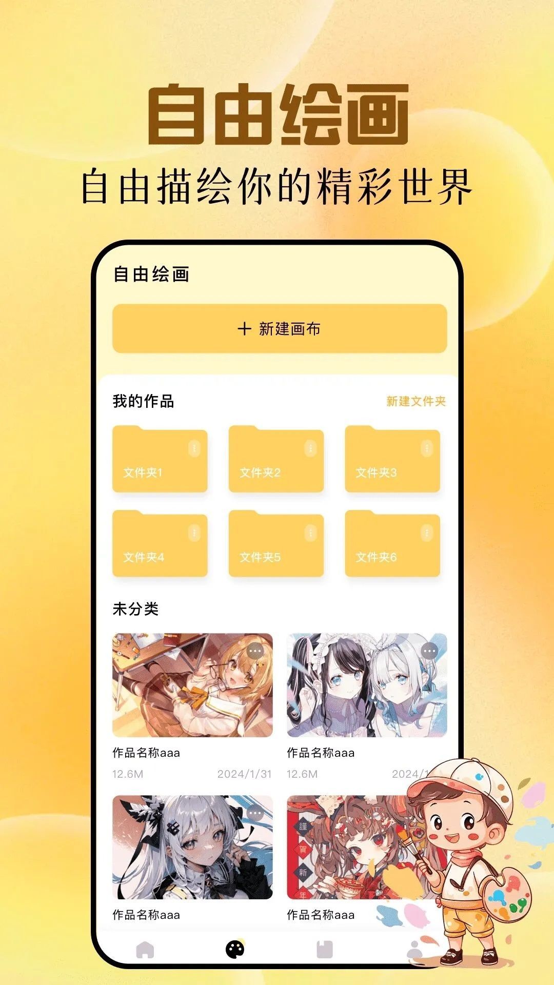 爱笔思画pro软件图2