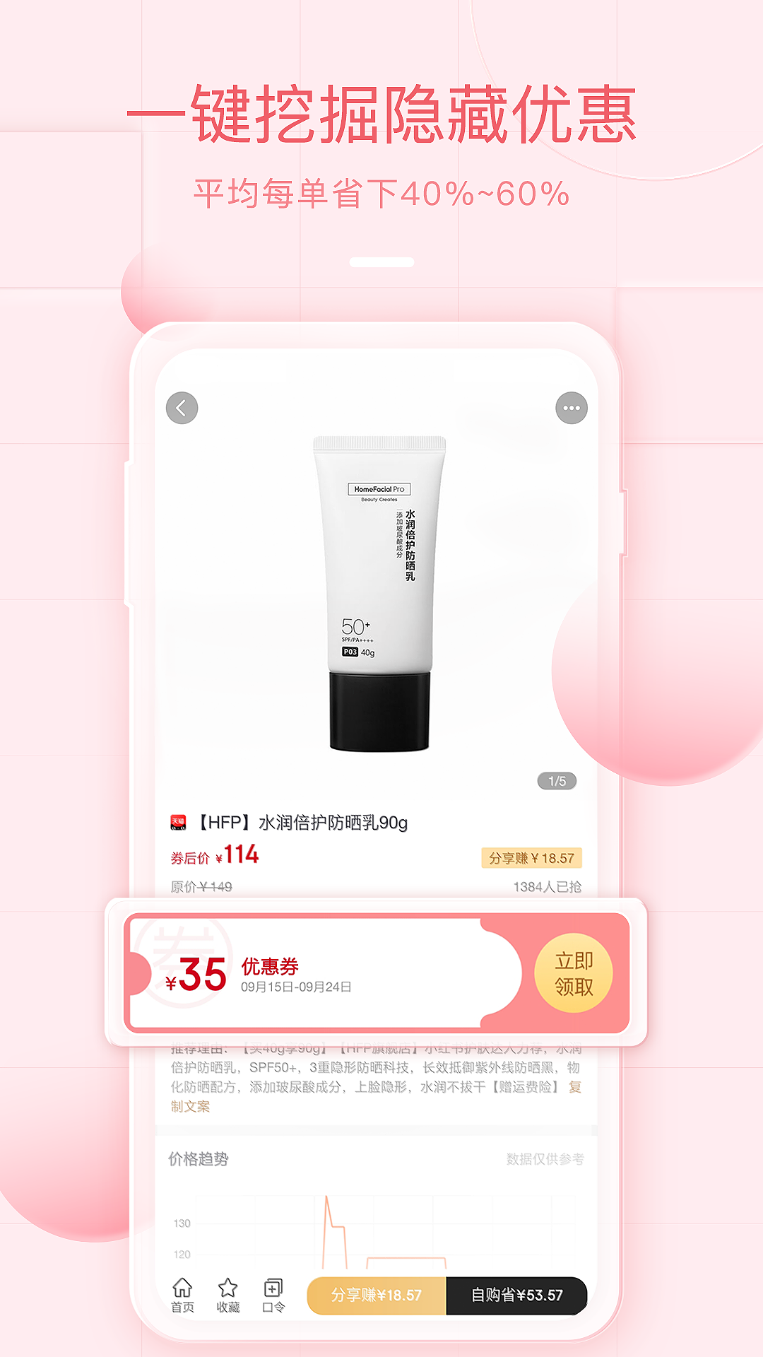 美物君app图2