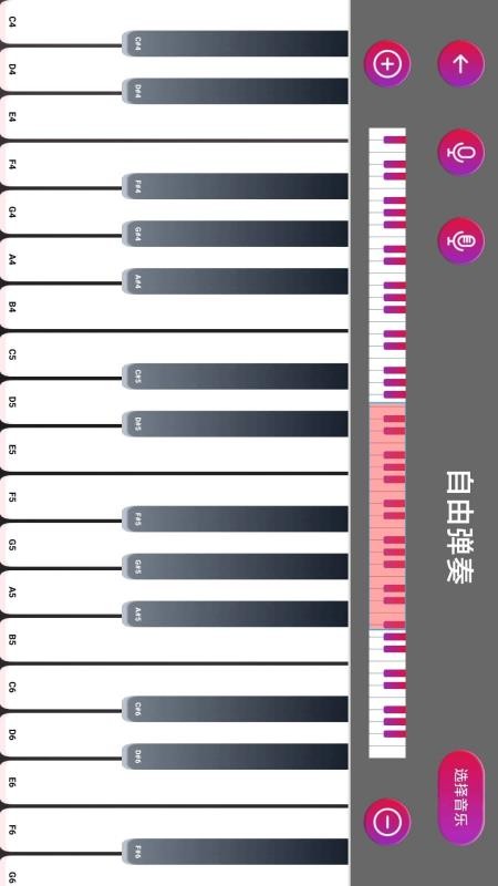 钢琴模拟大师app图3