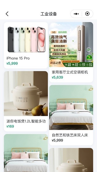 粤焕新app图2