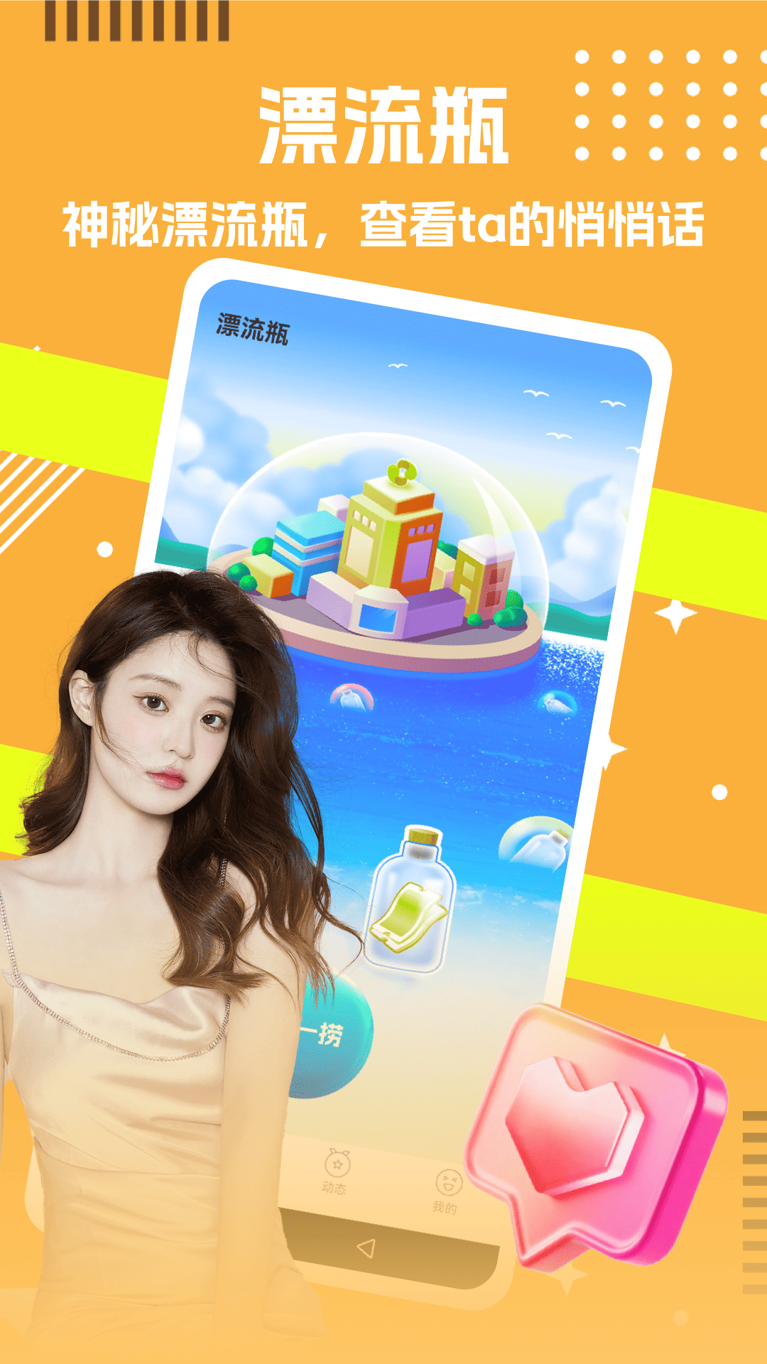 聆遇app图3