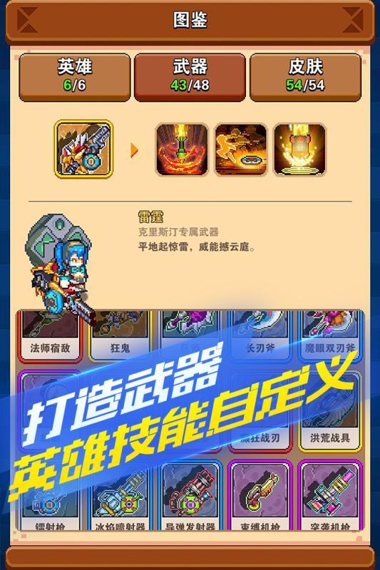 原力守护者图1