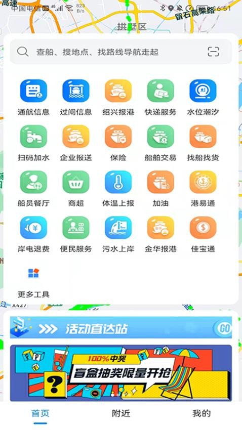 船佳宝app图1