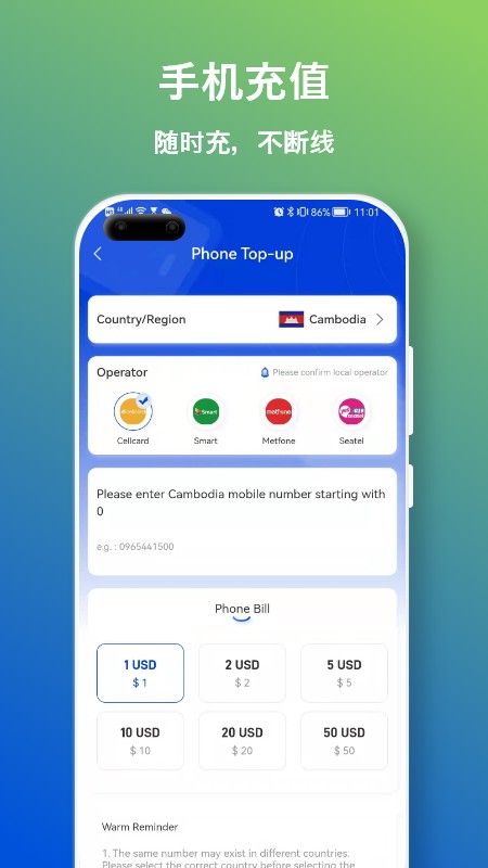 澜通云app图3