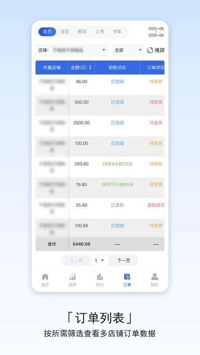 有浅云枢app图2