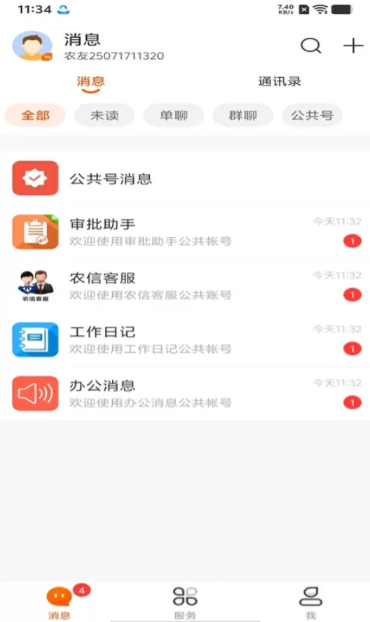 大北农通官网版