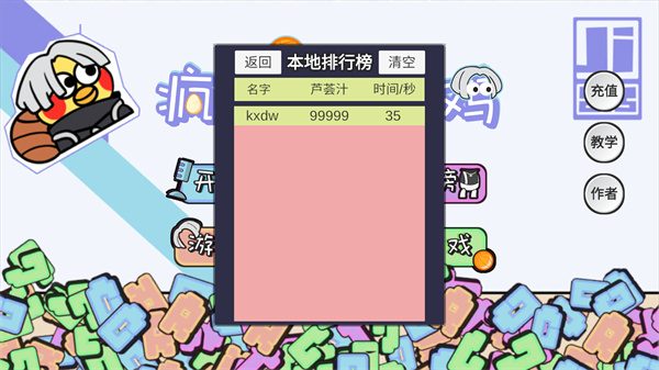 CrazyJetZhiyin图2