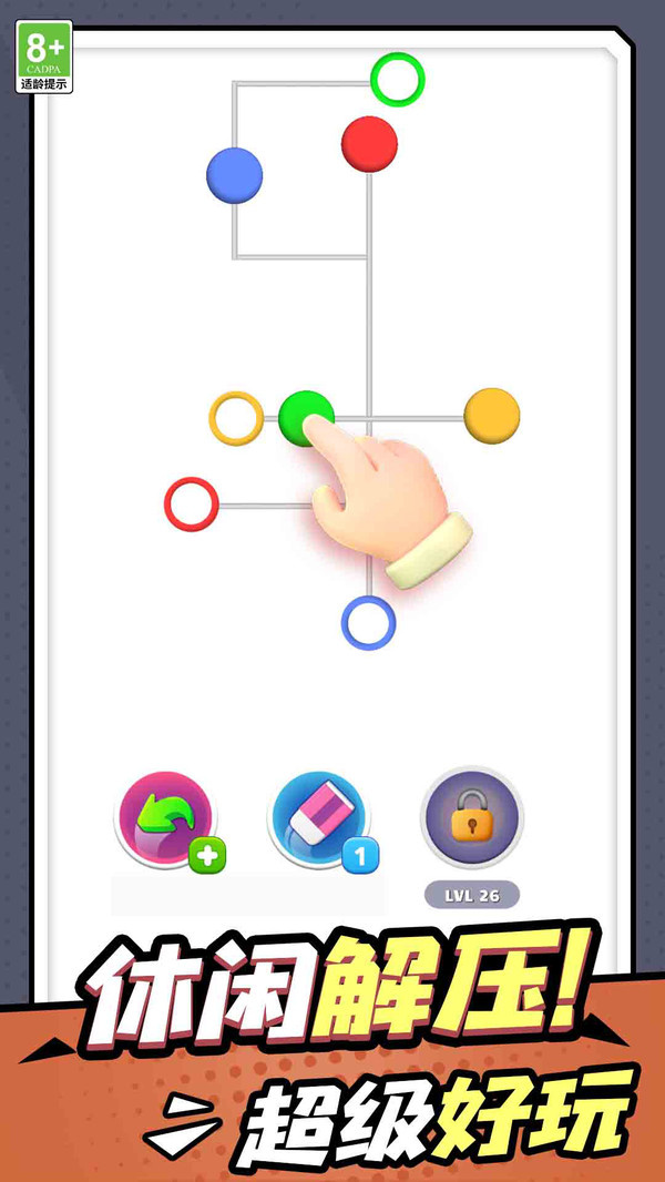 几何画线高手游戏图4