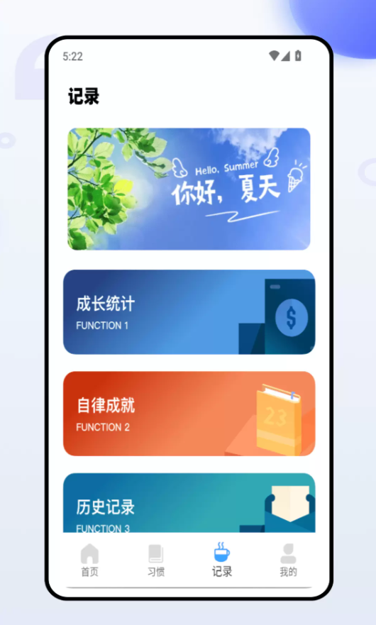 准时宝软件图3