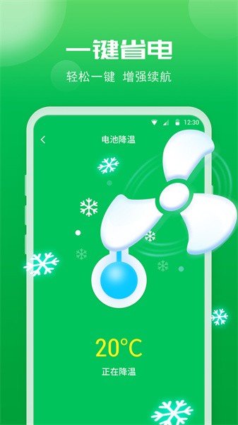 智能电池专家app图3