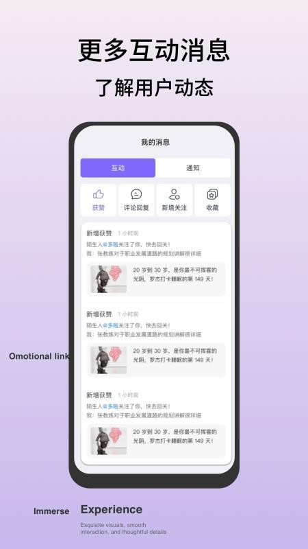 Hi Coaching教练版app图3