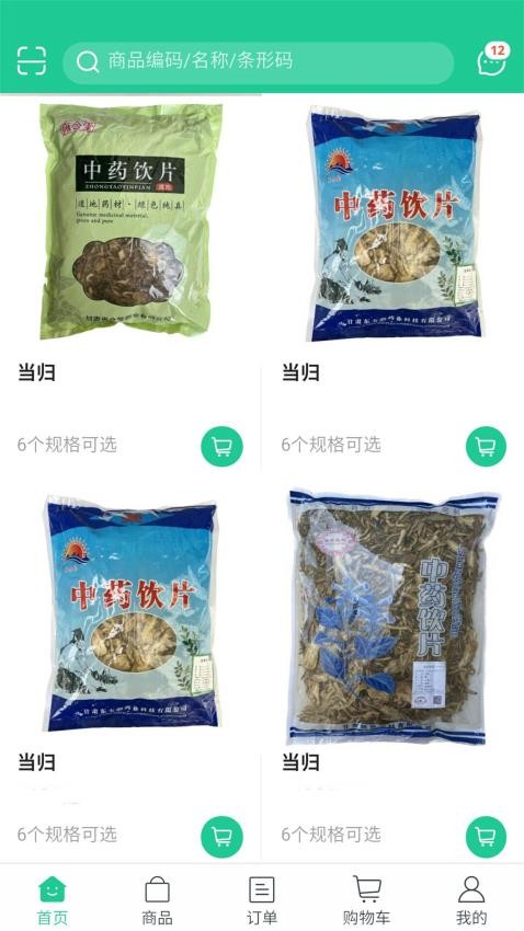 陇药健康app图3
