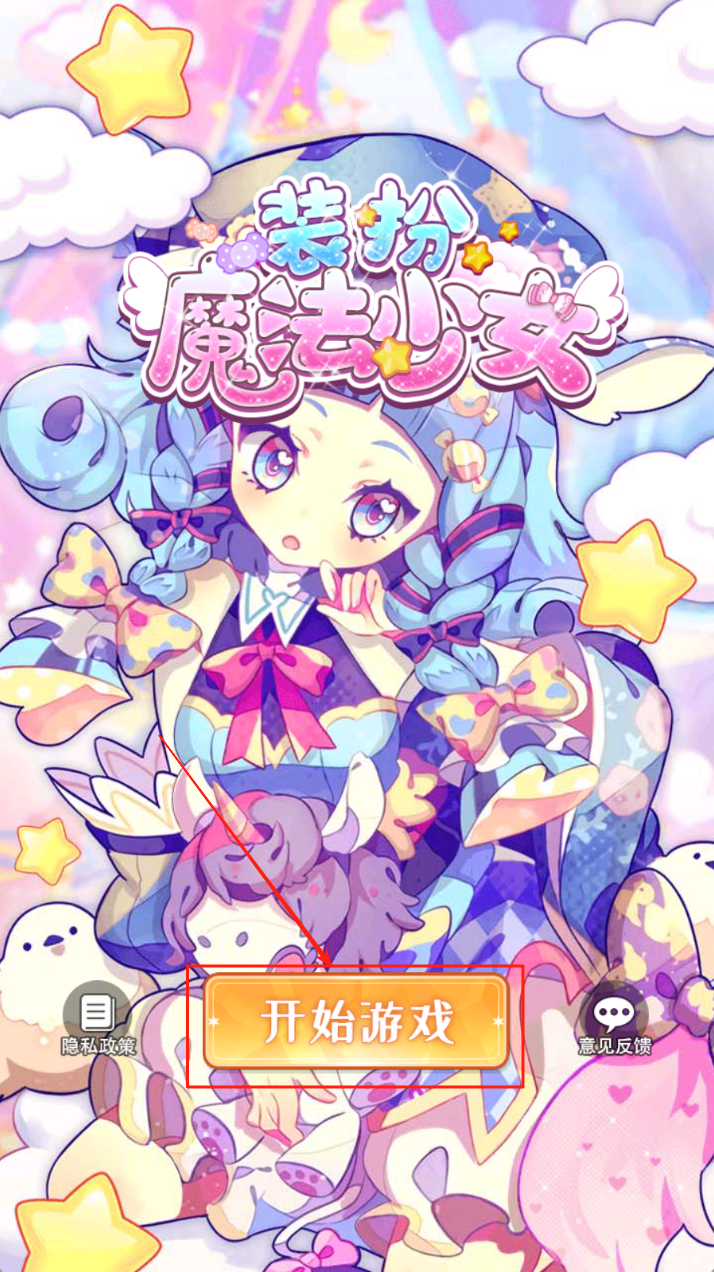 装扮魔法少女游戏图3