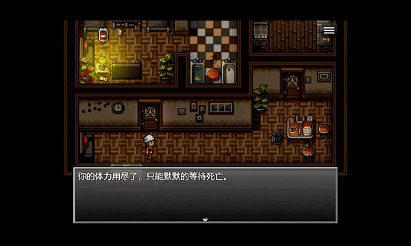 末日竟在我身边1游戏图1