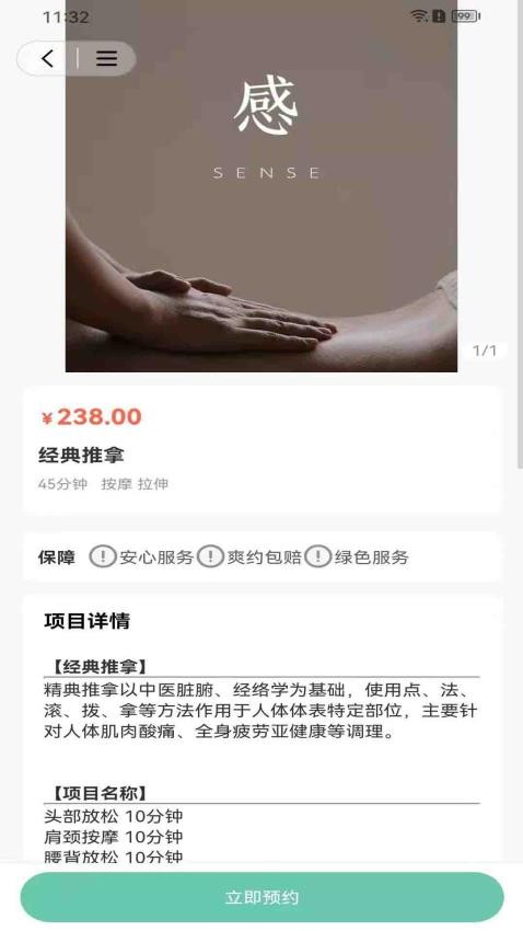 东桃到家APP图1