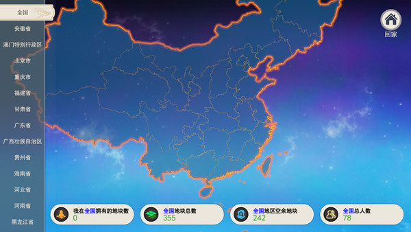 十八元宇宙游戏图2
