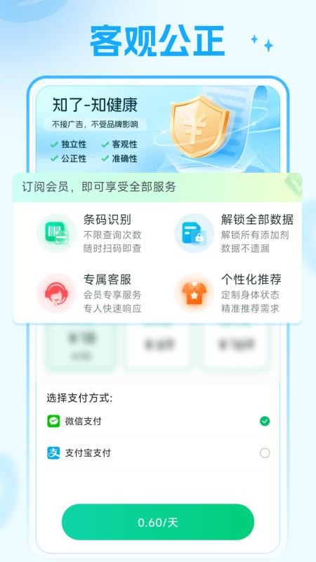 知了-码上查app