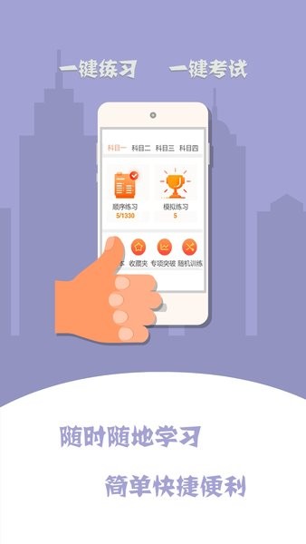 驾培计时平台app图2