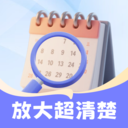 放大超清楚app图标