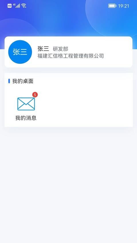 汇数智app