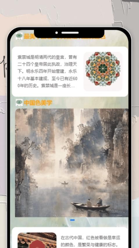 国色畅看app图3