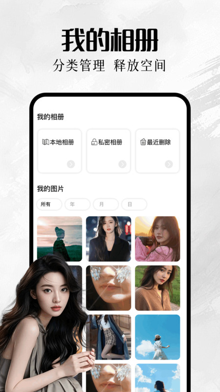 我的巷册app图4