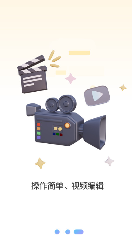 视频神剪手app图2