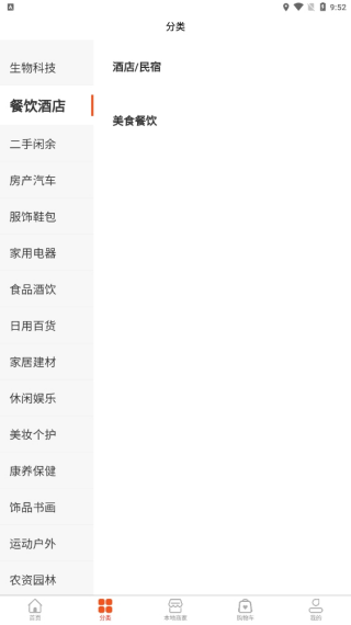 易得国际易货app图3