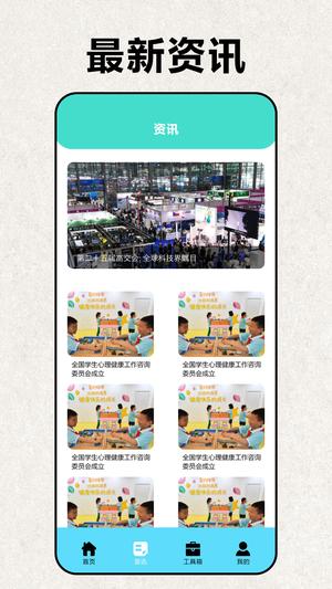 互传手机克隆大师app图3