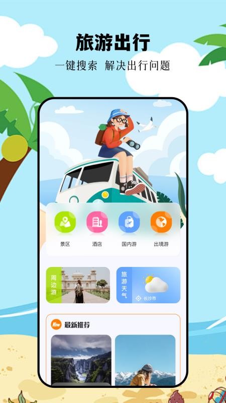 摩尼工具箱app