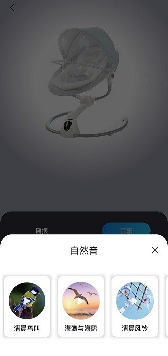 美瑞贝乐app图2