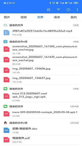 微拾app图2