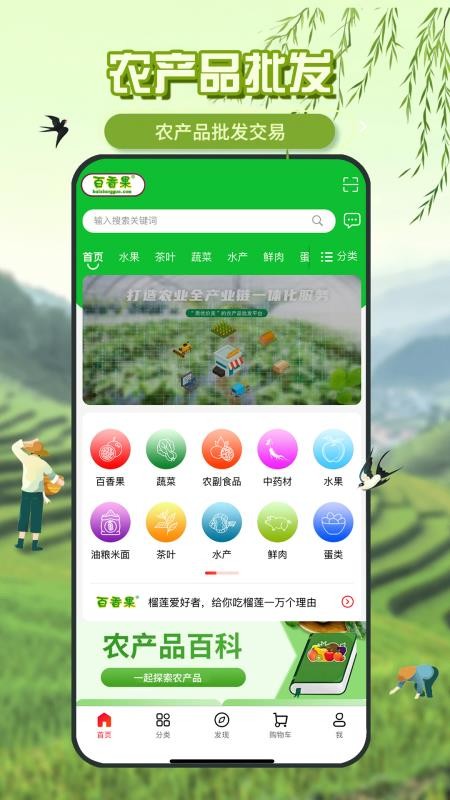 百香果app