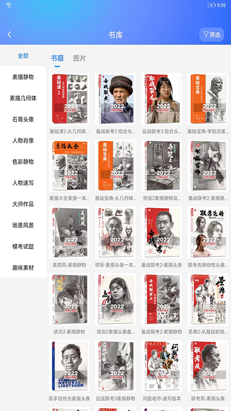 微美术手机版图3