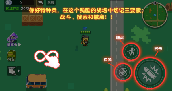 双人鸭鸭战场安卓版图3