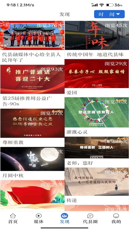 爱代县官网版