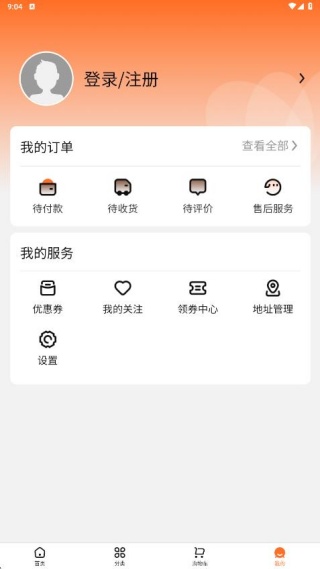 兔优选app图3