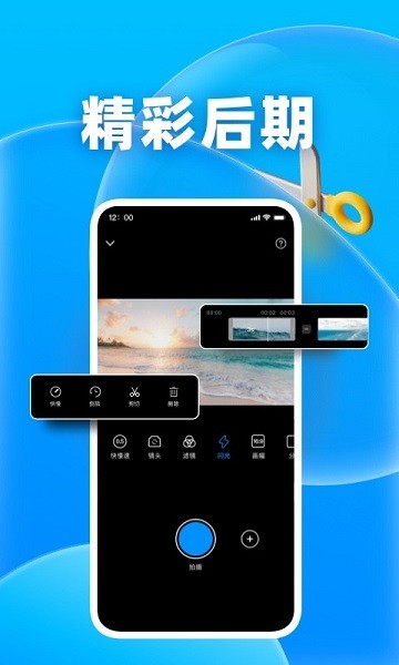 未来拍刻app图3