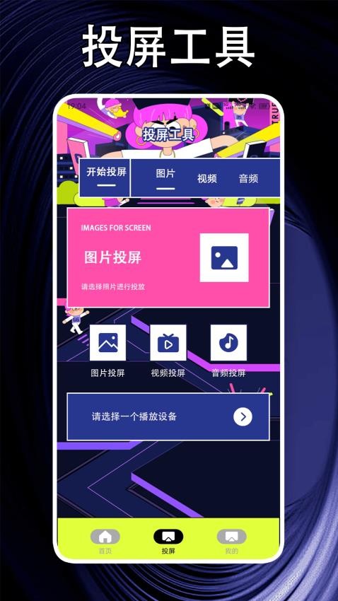 Viam软件
