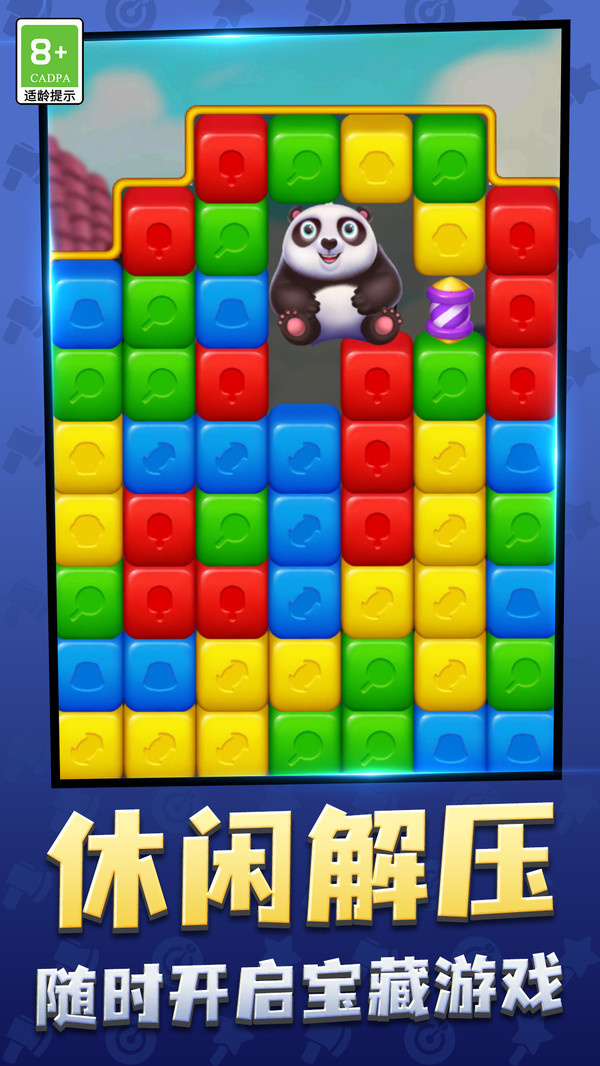 消除大传奇游戏图1