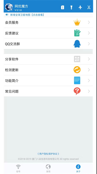 网优魔方app图2
