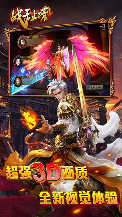 战无止境果盘版图3
