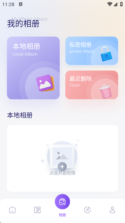 荟音时光app图3