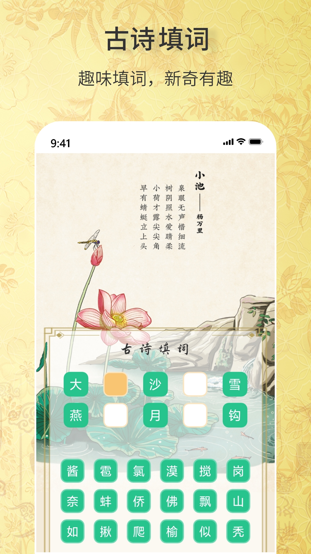 古诗词文学库官网版图1