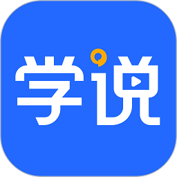 学说app图标