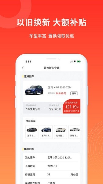 多次方汽车app图2