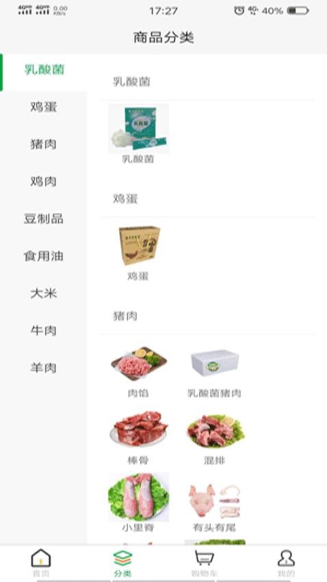 宝业商城APP