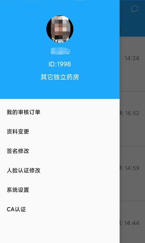 拓诊药师app图3